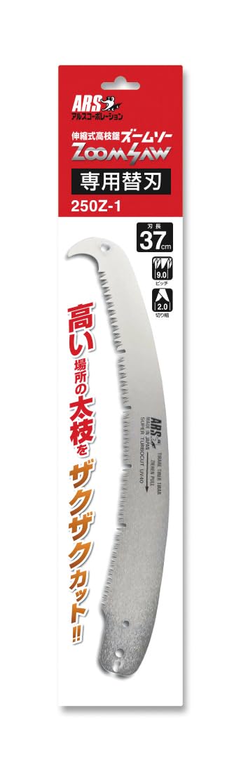 【特価商品】アルス 伸縮式高枝鋸ズームソー替刃 250Z1 楽天市場】アルス 伸縮式高枝鋸ズームソー 250Z 替刃のみ 250Z-1 : 金